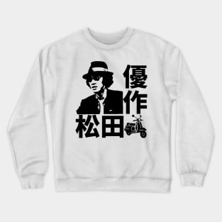 Yasuka Matsuda Crewneck Sweatshirt